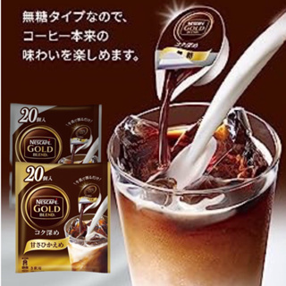 | 現貨+預購 | 日本Nescafe Gold 雀巢金牌咖啡 濃縮咖啡球 咖啡膠囊 20粒裝 無糖/微糖 2024新包