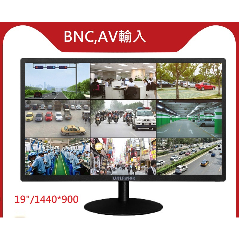 19吋16:10寬螢幕 多功能顯示器 HDMI/VGA/AV/BNC影像輸入 監視器 攝影機 DVR 無喇叭款