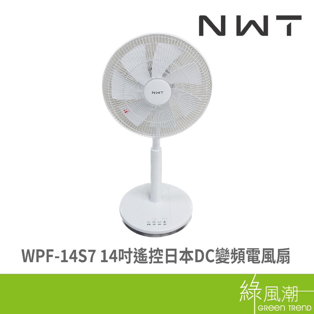 widetech 威技 威技WPF-14S7 14吋APP智能日本DC變頻電風扇- 綠風潮