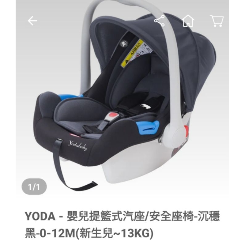 嬰兒提籃式汽座／YODA沉穩黑／0-12M(新生兒~13KG)