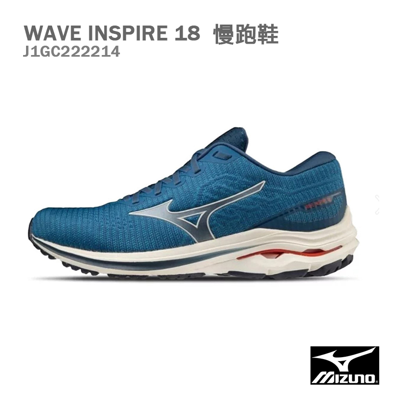 【MIZUNO 美津濃】WAVE INSPIRE 18 慢跑鞋/藍 J1GC222214 M48