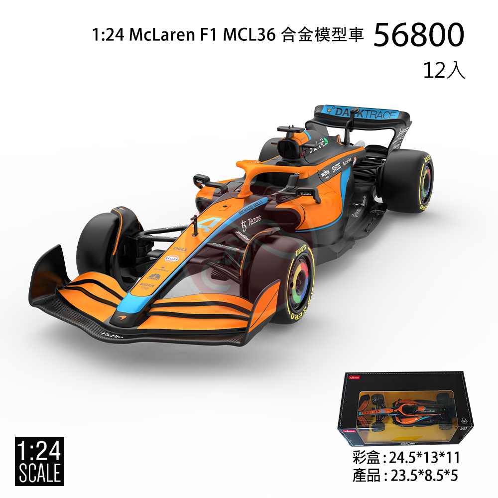 【W先生】星輝 RASTAR 1:24 1/24 麥拉倫 McLaren F1 MCL36 金屬 合金車 模型車