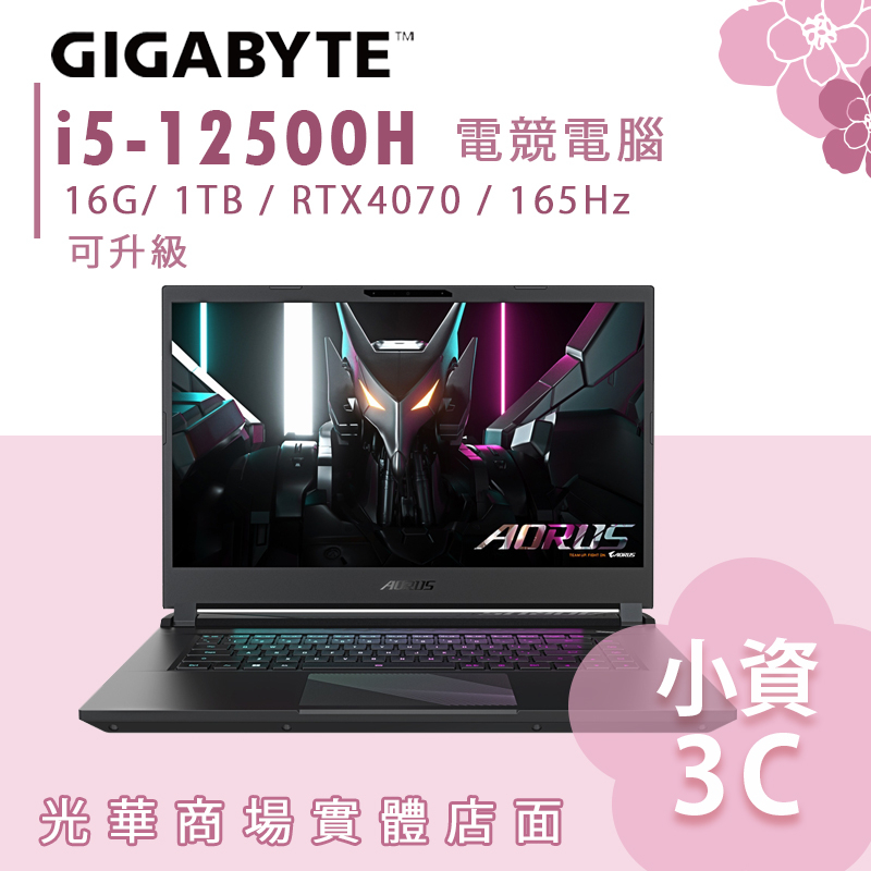 【小資3C】AORUS 15 9SF-E3TW754SH✿ i5 RTX4070獨顯1TB 165Hz技嘉15吋電競筆電