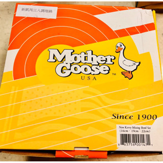 全新 美國鵝媽媽 MotherGoose 不鏽鋼三入調理鍋