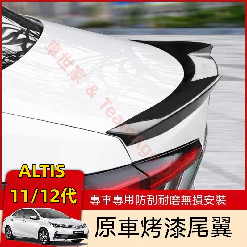 TOYOTA豐田【11/12代ALTIS】專用免打孔安裝  空力套件 14-21款Altis尾翼 改裝導流板烤漆運動尾翼