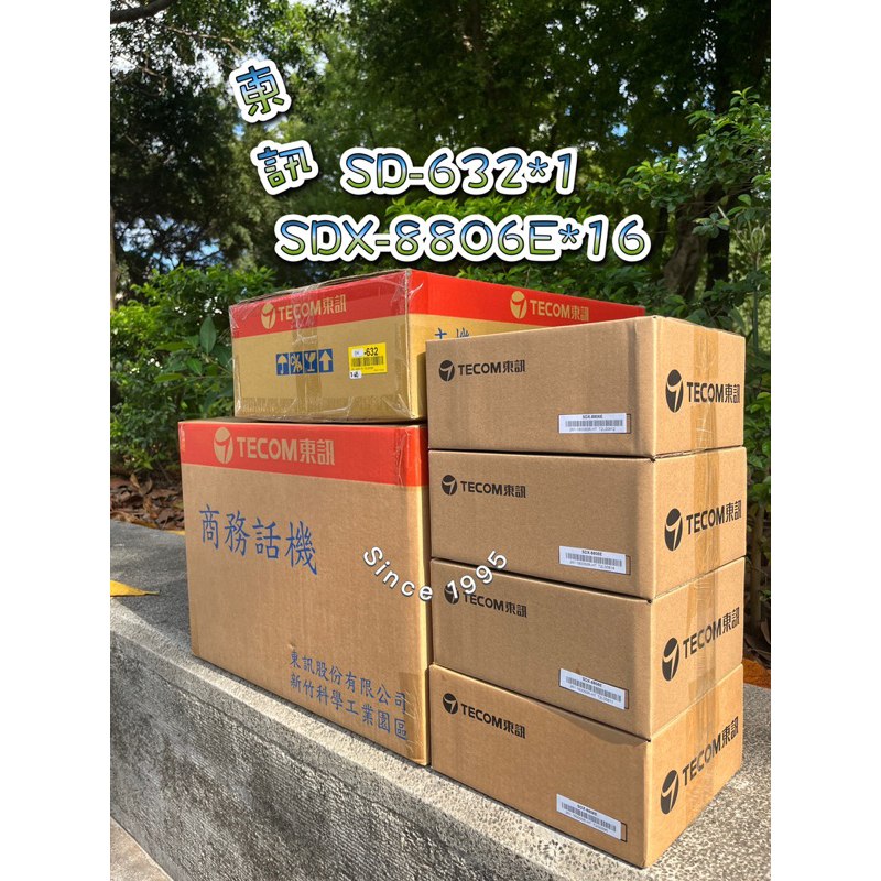 Since 1995–東訊SD-632+SDX-8806E*16–總機 電話