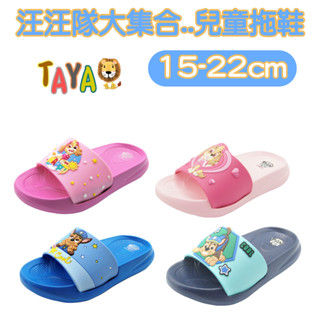 TAJA童鞋 汪汪隊 臺灣製造 EVA輕量 Q彈 防水拖鞋 一片式拖鞋一片式拖鞋 兒童拖鞋 卡通拖鞋 汪汪隊拖鞋