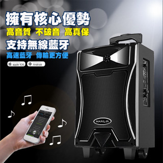 HANLIN 拉桿式 行動巨砲 低音 藍芽喇叭 音箱 音響 (GDP85)