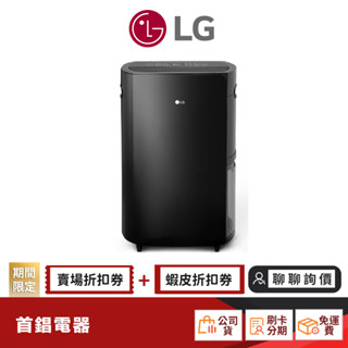 LG 樂金 WD261VKF0 變頻 26公升 除濕機