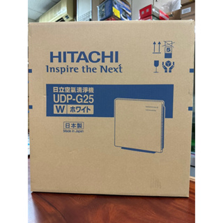HITACHI日立 空氣清淨機UDP-G25（3-5坪)