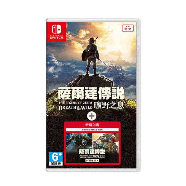 任天堂 NS Switch 薩爾達傳說 曠野之息 擴充票 代理商中文版 遊戲片