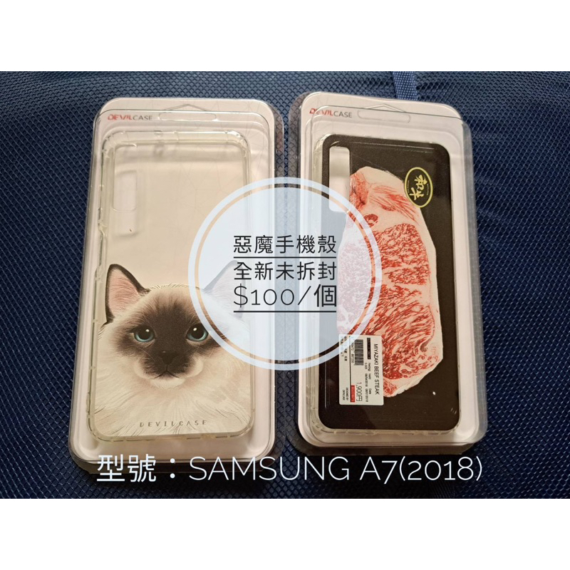 全新轉售 惡魔手機殼 Samsung A7 2018