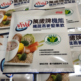 📣現貨💢萬歲機能纖蔬燕麥堅果飲/萬歲牌健康食品認證機能纖蔬燕麥堅果飲(32g/包)X1包