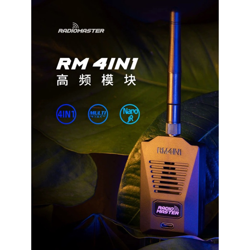 RadioMaster佐羅 ZORRO TX16S TX12 4IN1高頻頭 NANO&amp;JR EdgeTX openTX