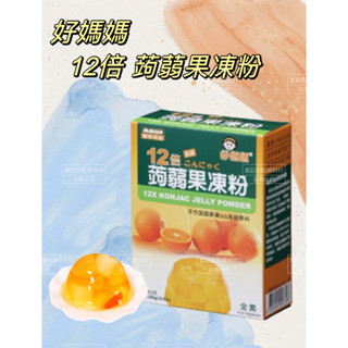 🌾葉記🌾好媽媽 12倍高纖蒟蒻果凍粉 300g