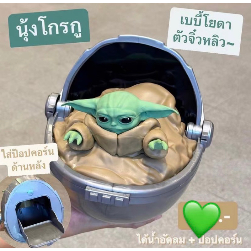 《泰國限定》迪士尼 Disney 100週年 尤達寶寶 Baby Yoda 爆米花桶