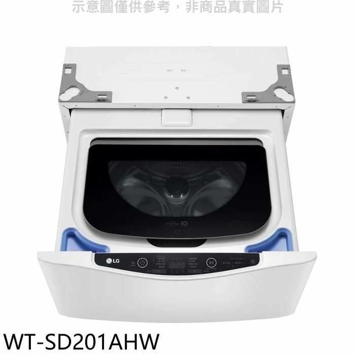 LG樂金【WT-SD201AHW】下層2公斤溫水洗衣機
