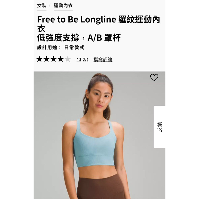 lululemon近全新二手