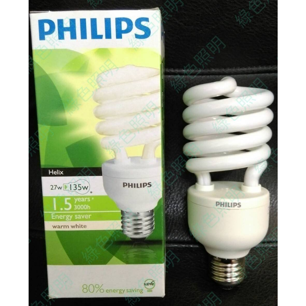 綠色照明 ☆ PHILIPS ☆ 27W 28W E27 120V 電子式 螺旋 麗晶 省電燈管 特價清倉中