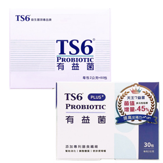 TS6 Probiotic 有益菌/有益菌Plus+（30包/60包） - ishop