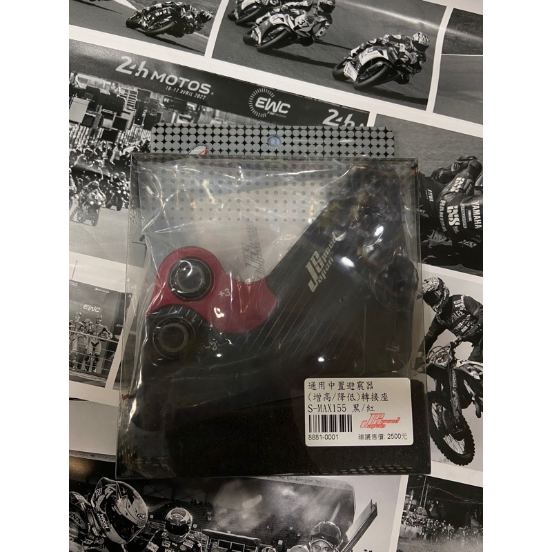 🛵機車用品 中置避震器降低座 增高座 轉接座 SMAX FORCE