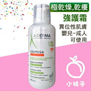 🍑小桃子藥妝 A-DERMA艾芙美 燕麥新葉益護佳強護霜400ml 異位性皮膚 乾癢 乾燥肌膚