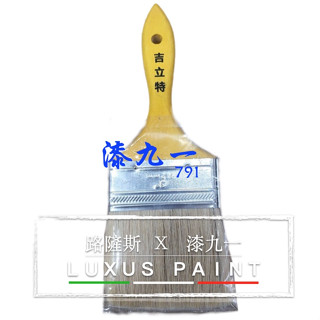 ★ 漆九一 ★ 吉立特羊毛刷 無痕刷 油漆刷 3吋 4吋 4 1/2吋 5吋 工具