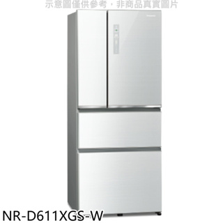 《再議價》Panasonic國際牌【NR-D611XGS-W】610公升四門變頻玻璃翡翠白冰箱(含標準安裝)