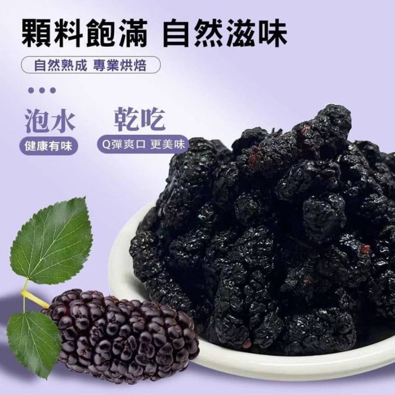 坂尾家 桑葚果乾120g 台灣桑葚 桑椹乾 黑桑葚乾