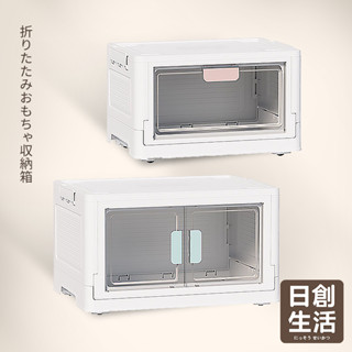 臺灣現貨 摺疊玩具收納箱 折疊收納箱 摺疊收納箱 衣物收納箱 收納箱 大容量 床下收納箱 收納箱折疊 日創生活