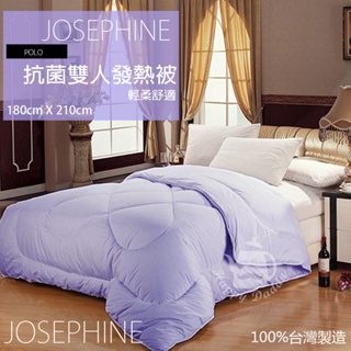 【JOSEPHINE約瑟芬】遠紅外線抗菌保暖發熱被 SB-30 台灣製造 被胎 保暖 後被胎 防蟎 棉被被胎