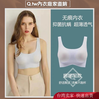 【 臺灣出貨 工廠直售 】雲朵無痕美背乳膠無鋼圈內衣 女 運動 無鋼圈 薄款 無痕運動內衣 歐陽娜娜同款 健身內衣