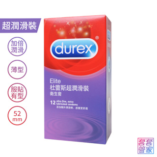 Durex杜蕾斯 超潤滑裝 12入 薄型 保險套 衛生套 避孕套【套套管家】