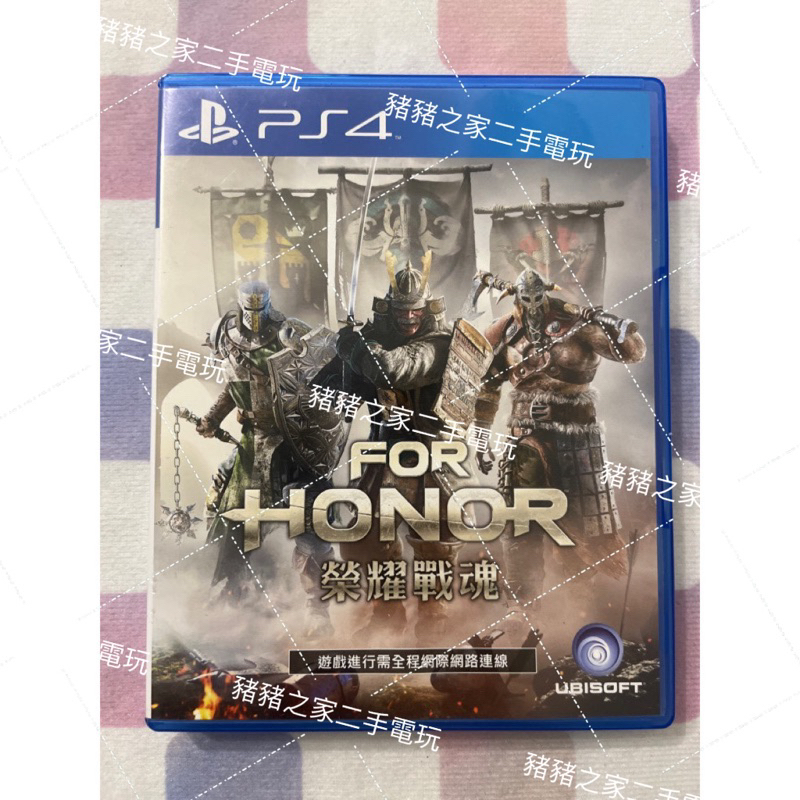 PS4  榮耀戰魂 FOR HONOR （需全程連網）中文版