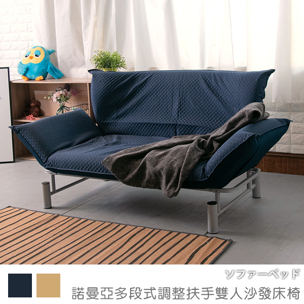 台灣製 雙人沙發 和室椅《諾曼亞多段式調整扶手雙人沙發床椅》-台客嚴選 (原價$7889)