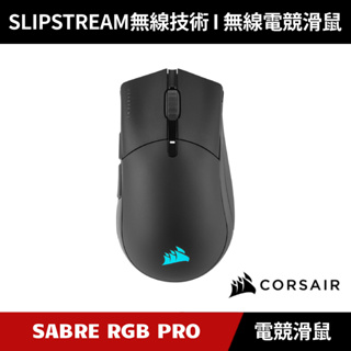 [加碼送５好禮] CORSAIR SABRE PRO RGB Wireless 無線電競滑鼠 海盜船