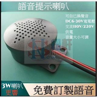 台中現貨汽車語音喇叭提示器多路觸發語音定製錄音聲音門禁報警播放機模組可自接紅外線模組或門禁裝置
