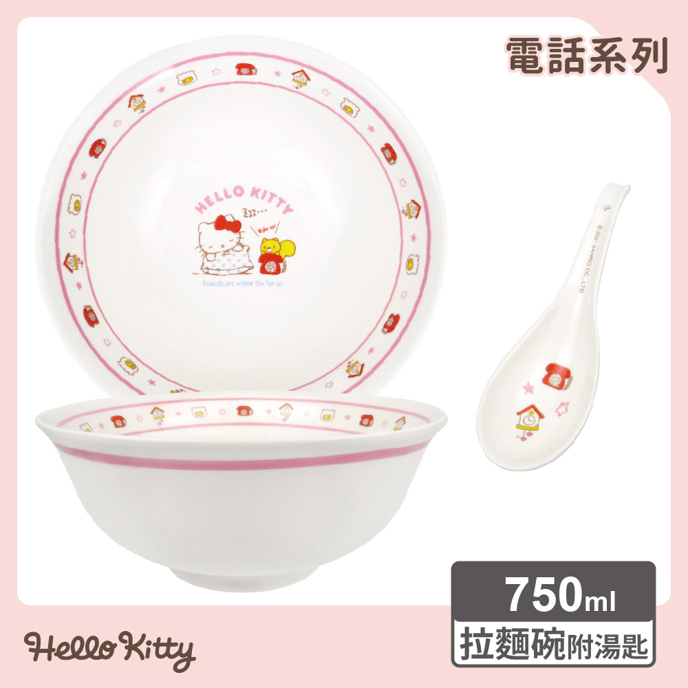 【生活工場】Hello Kitty拉麵碗-電話 碗公 湯碗 大碗公 沙拉碗 超大容量