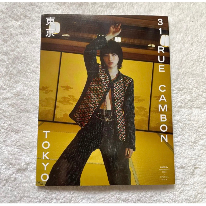 「森」美少女戰士 武內直子 新繪製非賣品CHANEL VIP 限量刊物31 RUE CAMBON TOKYO