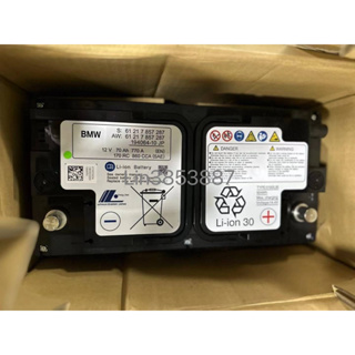 BMW 12V 5系列 鋰電池 全新原廠鋰電池 保固一年/代客安裝/ 530e 530e 530i 530i 540i