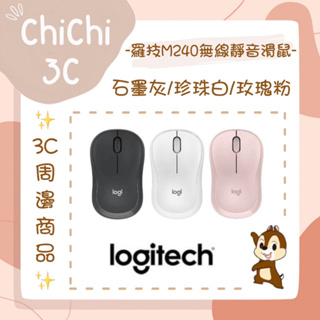 ✮ 奇奇 ChiChi3C ✮ LOGITECH 羅技 M240 無線靜音 藍芽滑鼠