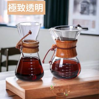 【喜奈而】咖啡壺 玻璃壺【快速出貨】實木 免濾紙 600ml 手沖咖啡壺不鏽鋼過濾 耐熱 分享壺