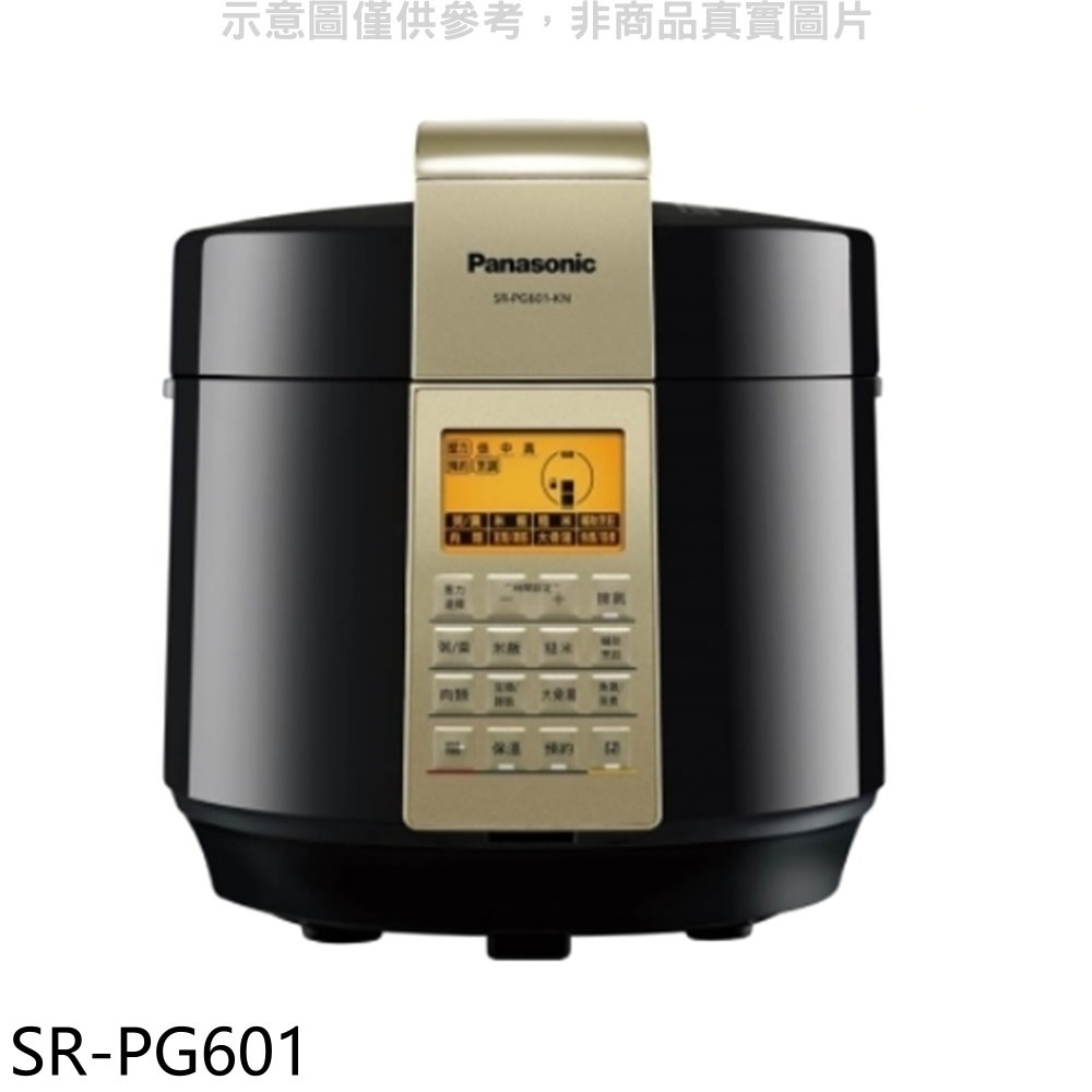 《再議價》Panasonic國際牌【SR-PG601】壓力鍋