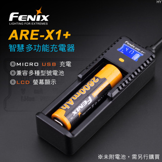 Fenix ARE-X1+智慧多功能充電器