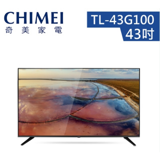 【CHIMEI奇美】TL-43G100 43吋 4K HDR連網液晶顯示器