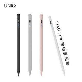 UNIQ Pixo Lite 質感充電主動式磁吸觸控筆 二代 ipad專用觸控筆 附贈1個可更換筆頭-現貨