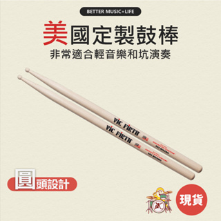 VIC FIRTH 鼓棒 爵士鼓棒 VIC FIRTH 爵士鼓鼓棒 原木鼓棒 SD2 凱旋樂器