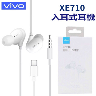 【現貨/in stock】vivo XE710 Type-c/3.5mm 線控耳機 earphones earpiece