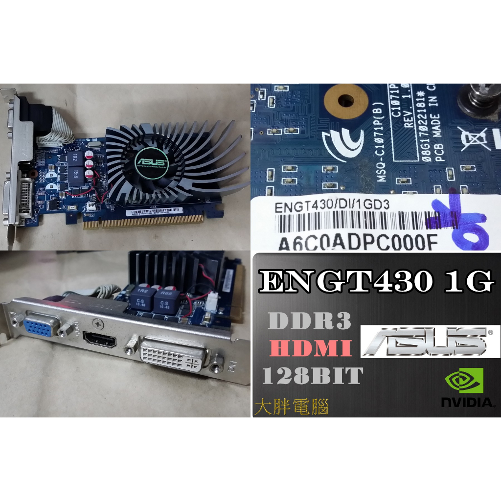 【 大胖電腦 】ASUS華碩ENGT430 1G 顯示卡/HDMI/128BIT/DDR3/保固30天/實體店面/可面交