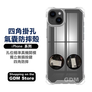 蘋果 四角掛孔手機殼 防摔手機殼 適用iPhone14 Pro Max i13 12 Plus 掛脖手機殼 掛繩手機殼